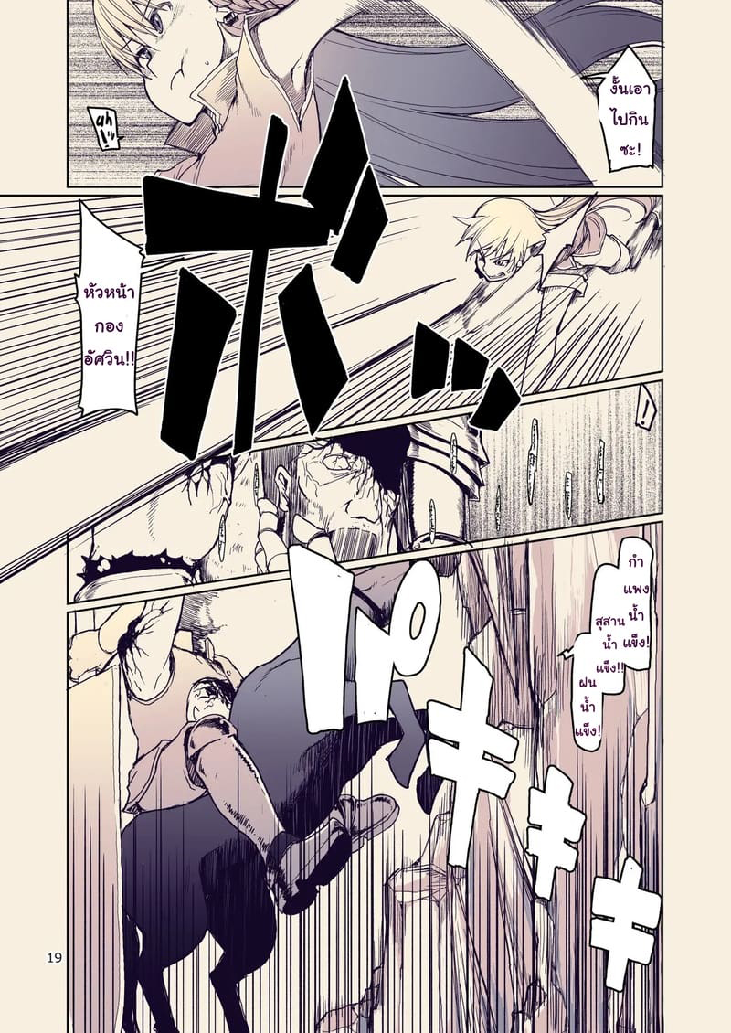 บันทึกข้ามสายพันธุ์ของสาวเอลฟ์ 10